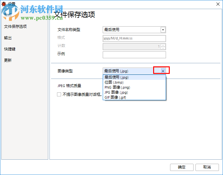 BugShooting设置截图输出格式的方法