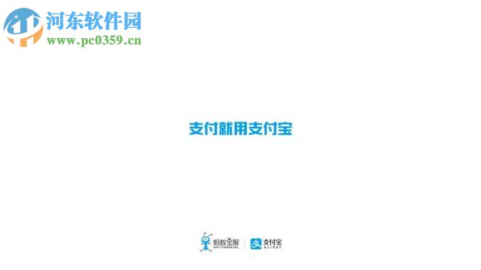 手机支付宝蚂蚁宝卡提取流量的图文教程