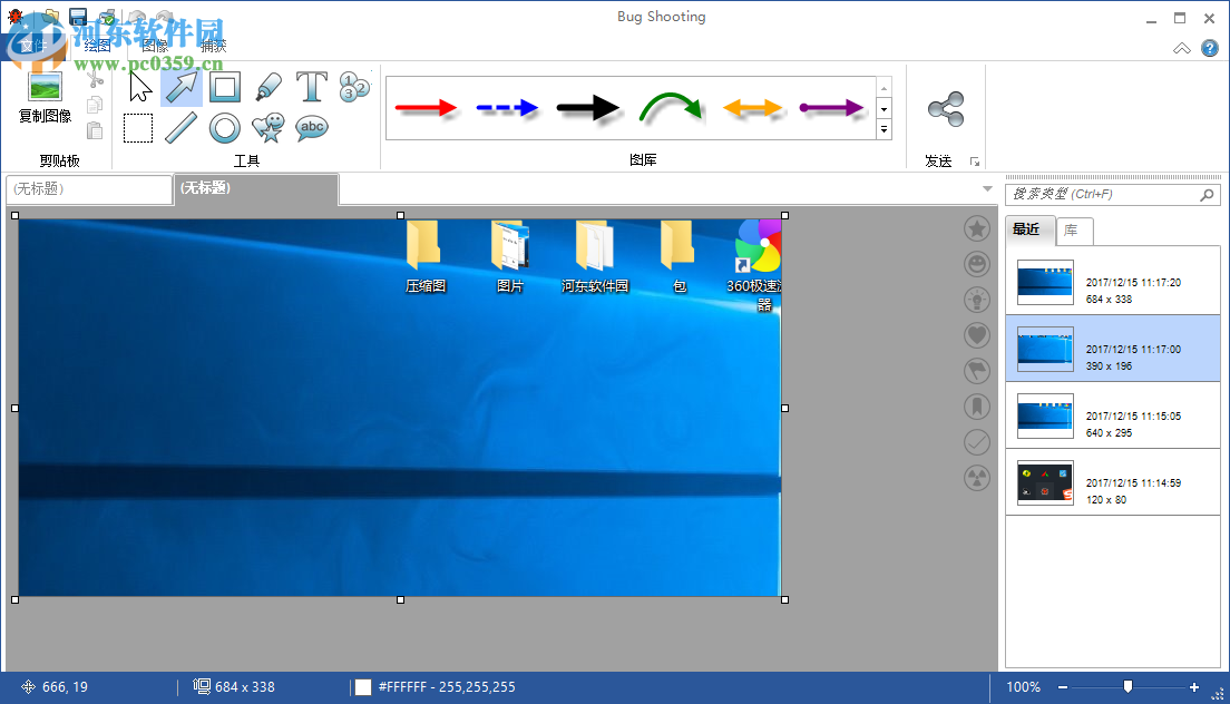 BugShooting设置为中文的方法