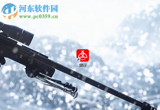 火萤视频桌面显示桌面应用图标的方法