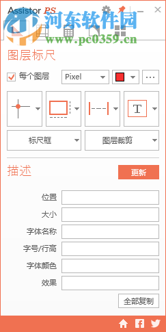 assistor ps汉化教程