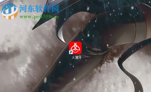 火萤视频桌面设置视频壁纸的方法