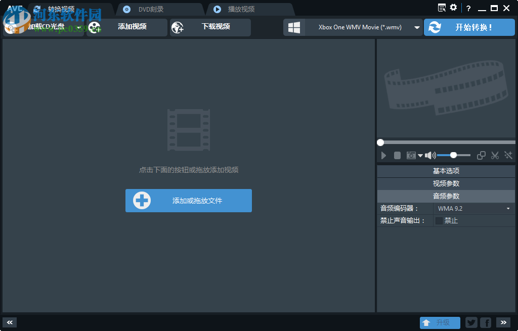 Any Video Converter Free刻录dvd视频光盘的方法