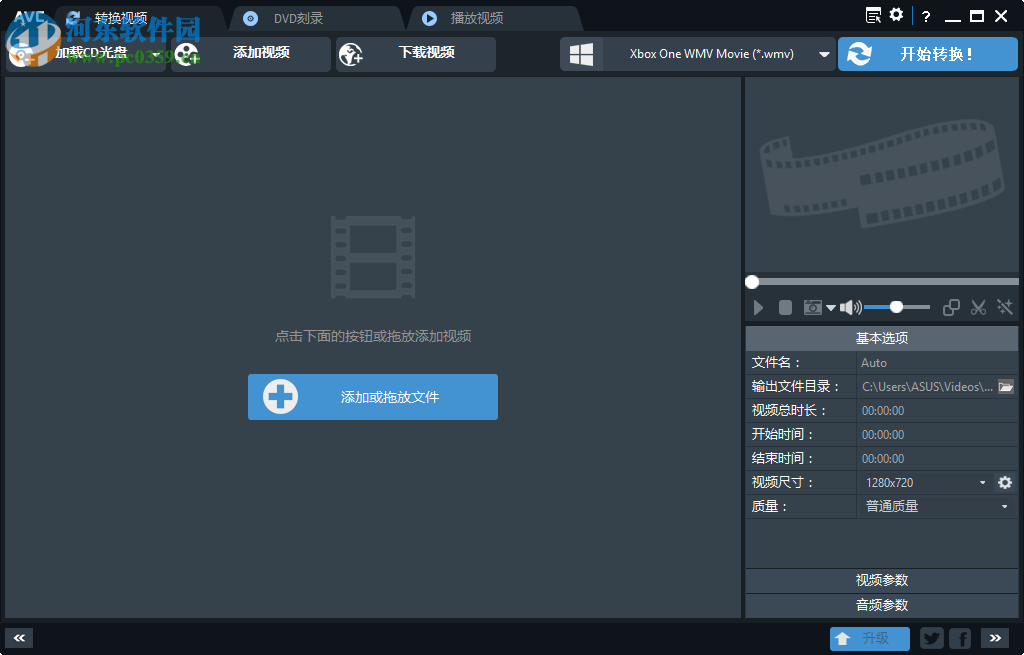 Any Video Converter Free去除视频声音的方法
