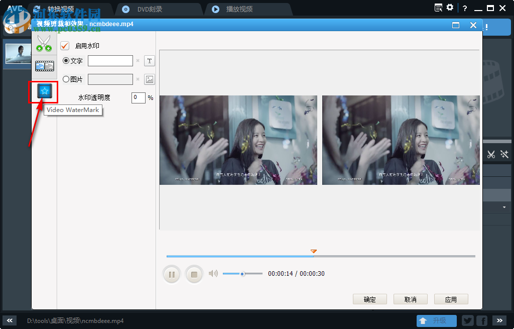 Any Video Converter Free给视频添加水印的方法