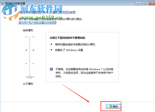 internet保护模式开启与禁用的方法