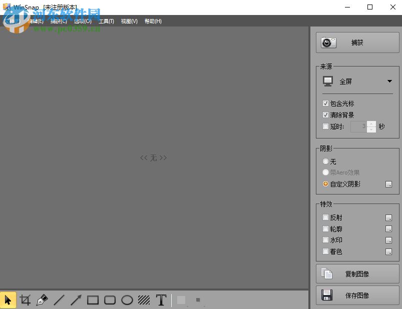 winsnap设置截图保存位置以及快捷键的方法