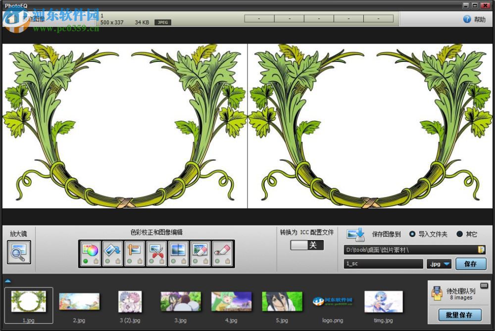 SoftColor PhotoEQ使用教程