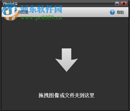 SoftColor PhotoEQ破解教程