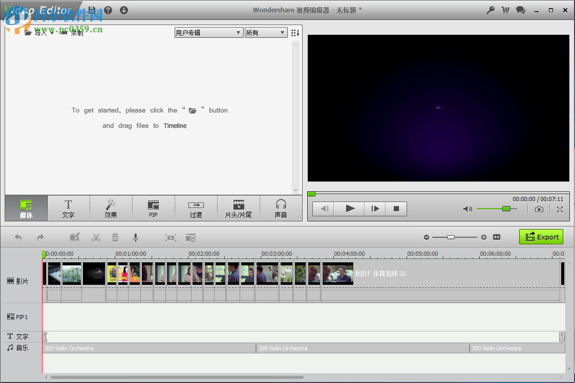 iSkysoft Video Editor使用教程
