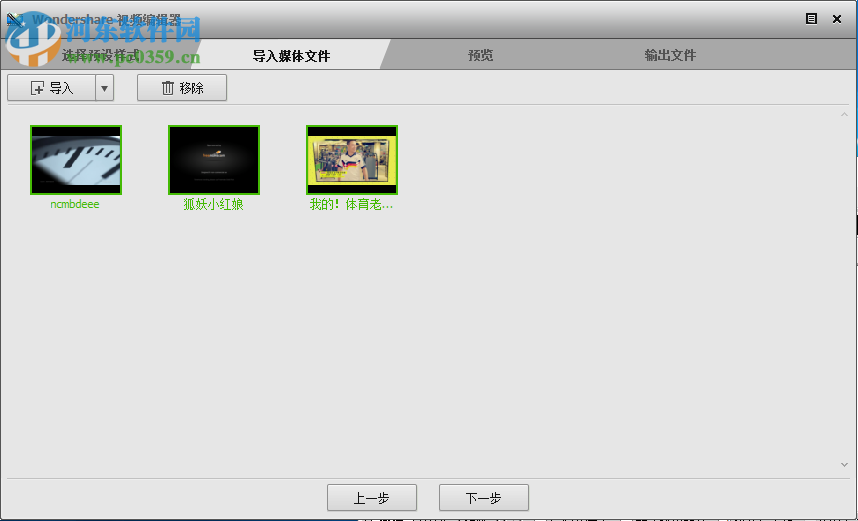 iSkysoft Video Editor使用教程