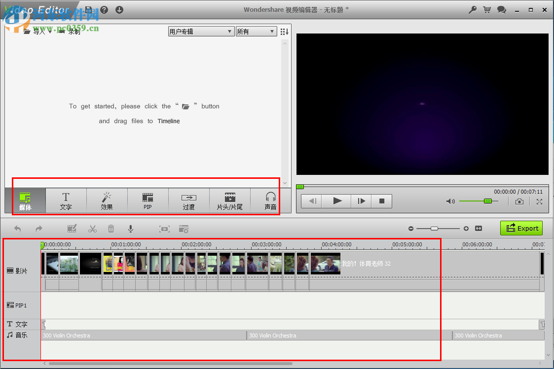 iSkysoft Video Editor使用教程