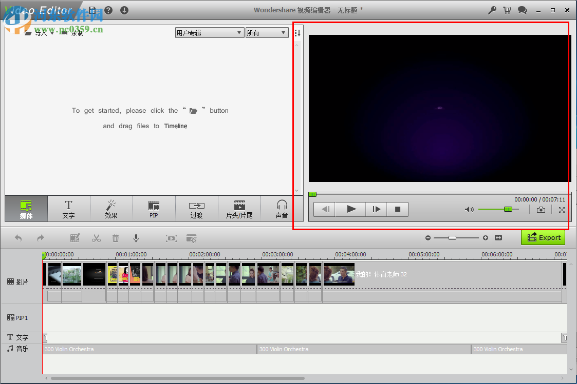 iSkysoft Video Editor使用教程