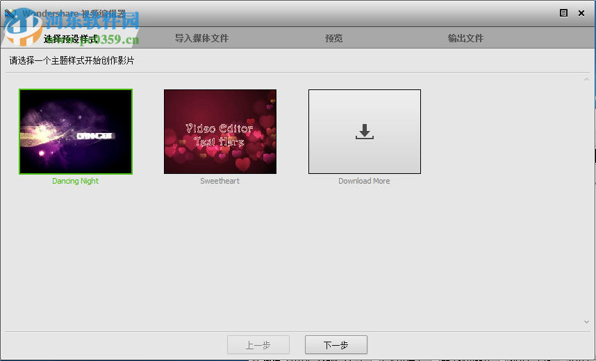 iSkysoft Video Editor使用教程
