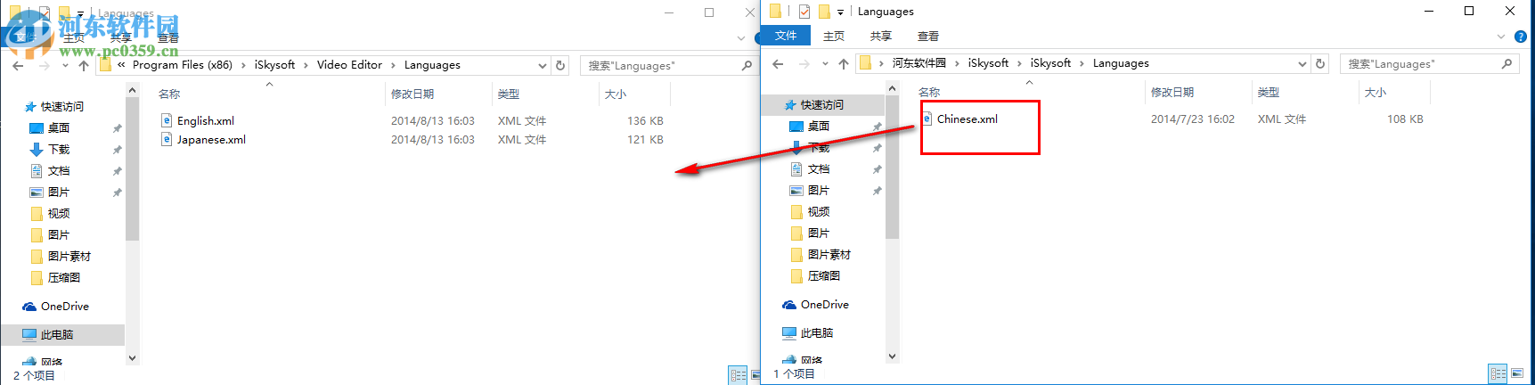 iSkysoft Video Editor汉化教程