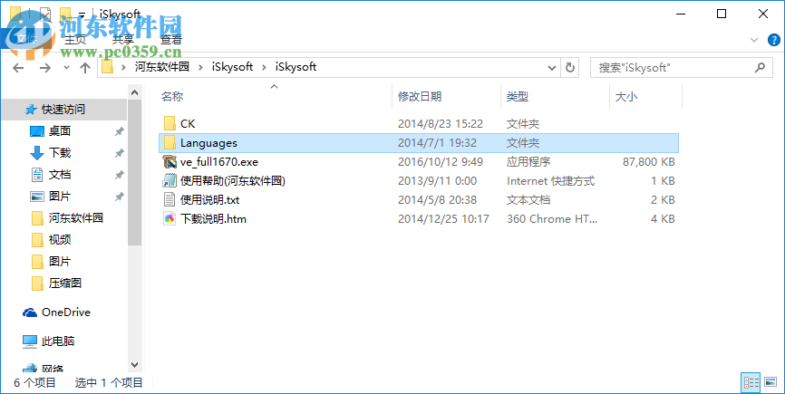 iSkysoft Video Editor汉化教程