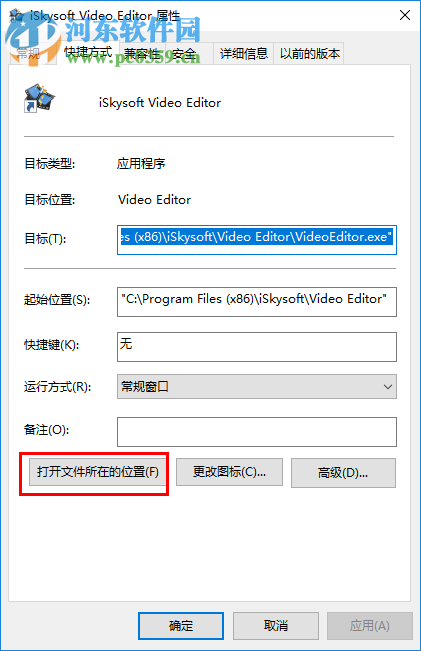 iSkysoft Video Editor汉化教程