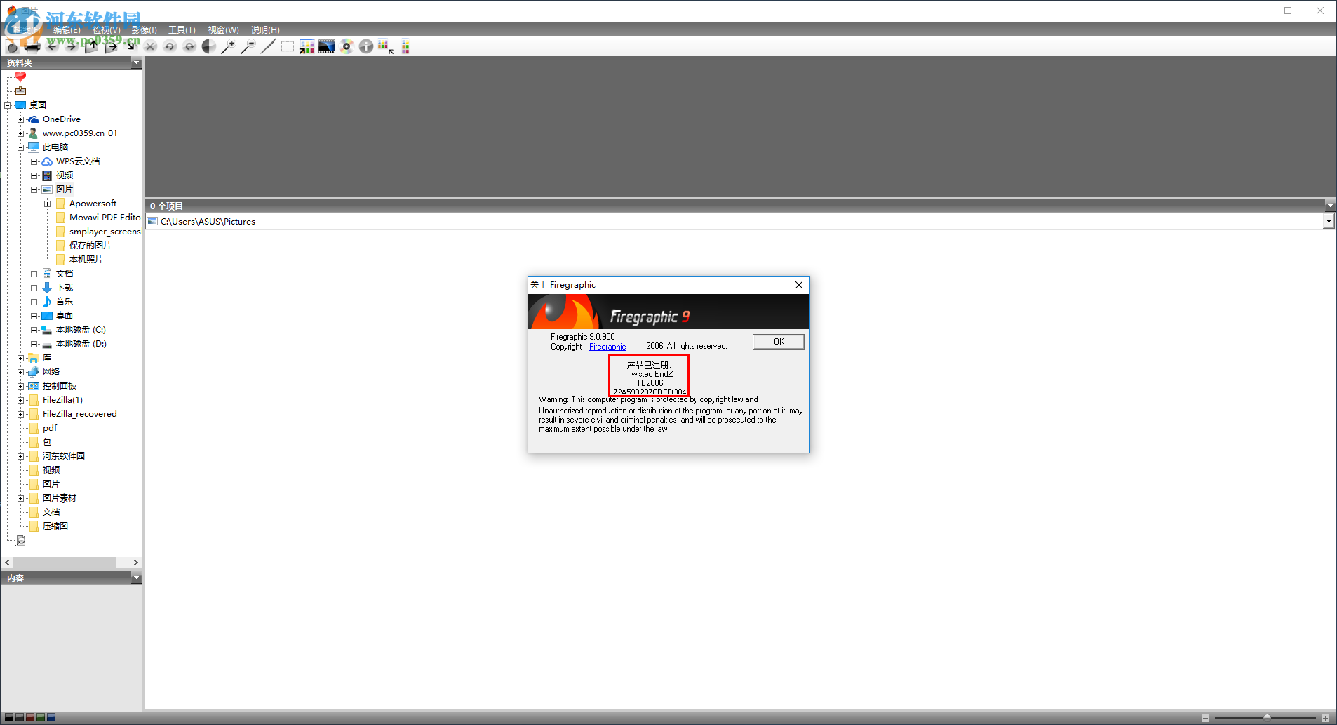 Firegraphic 9免费注册激活的方法