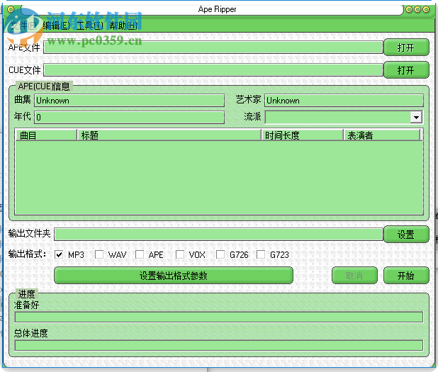 Ape Ripper将APE/CUE转换为MP3的方法