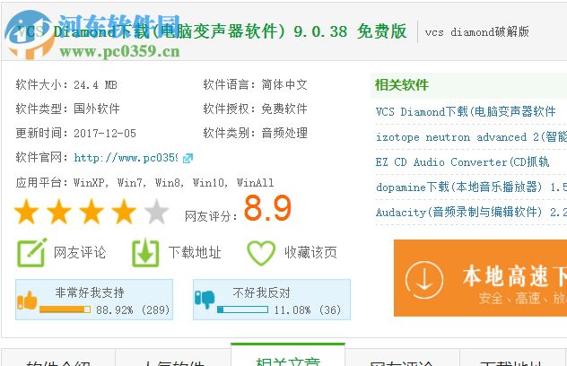 VCS Diamond的使用方法
