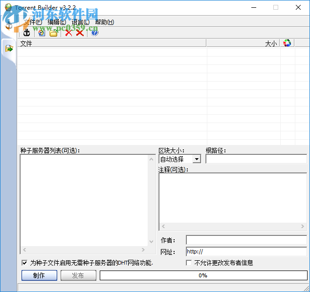 torrent builder9设置为中文的方法