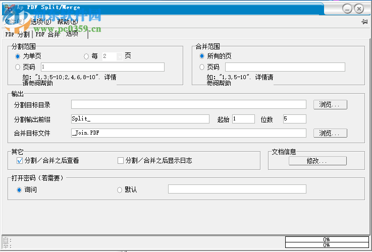 Ap PDF Split-Merge破解教程