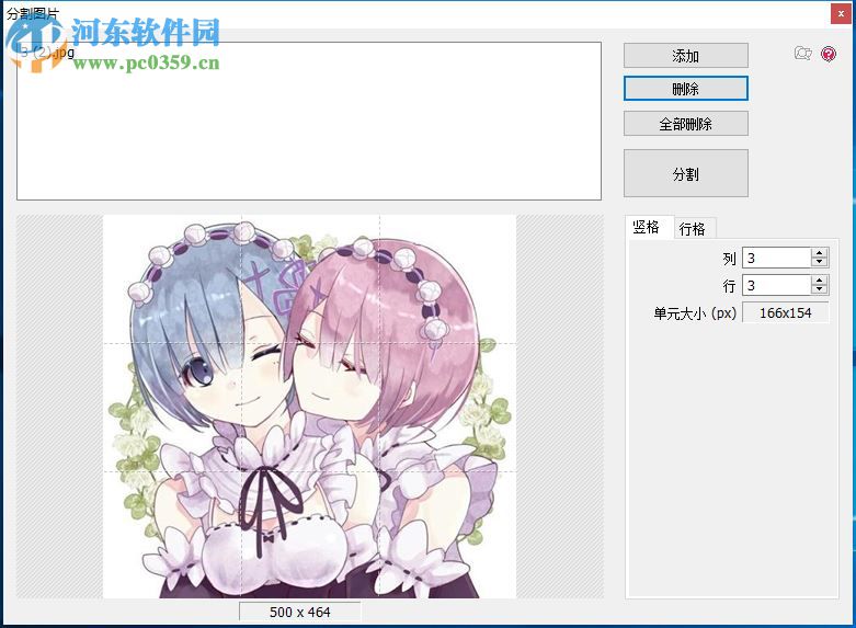 PhotoScape分割图片的方法