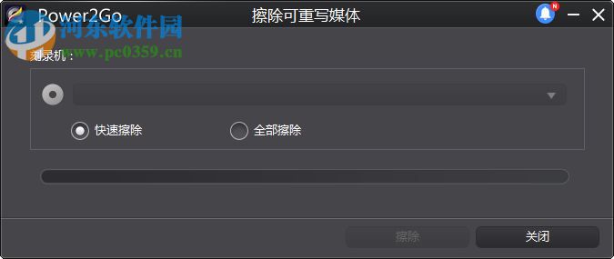 威力酷烧CyberLink Power2Go擦除光盘的方法