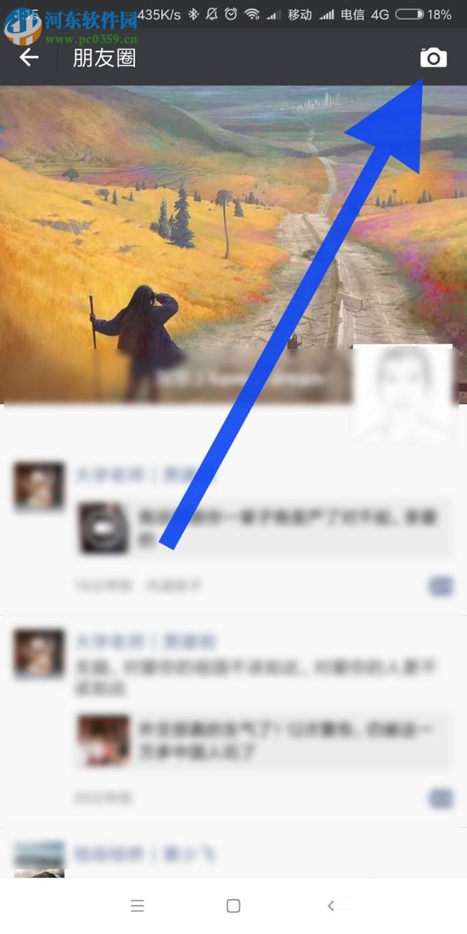 微信朋友圈发布动态的操作方法