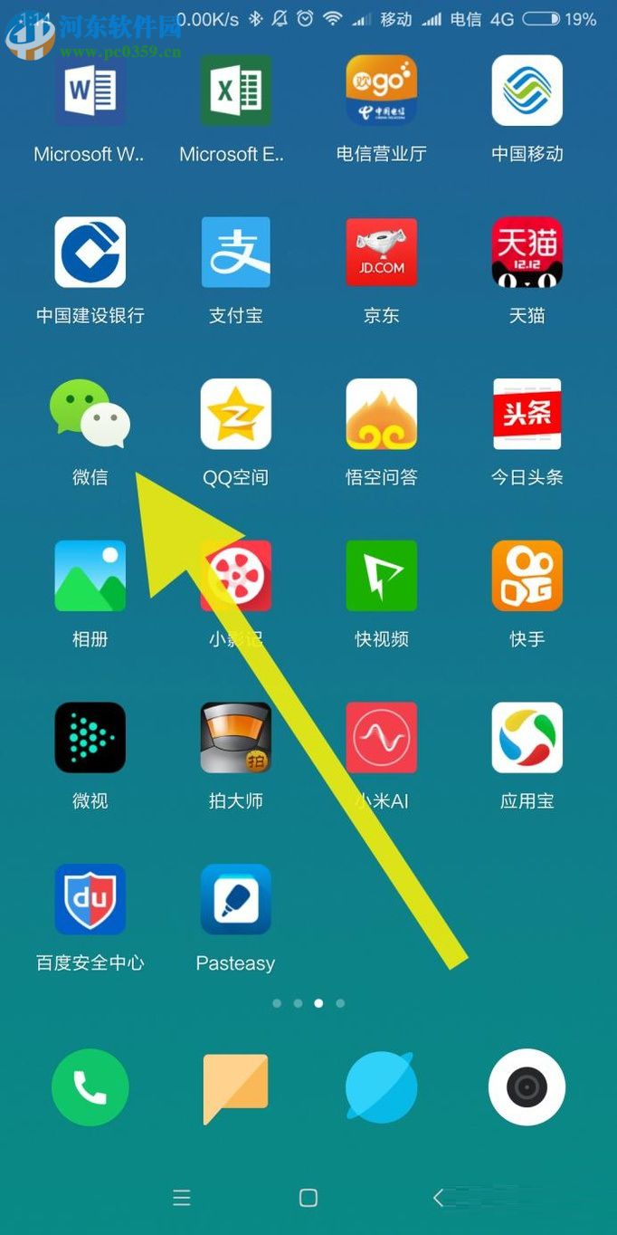 微信朋友圈发布动态的操作方法