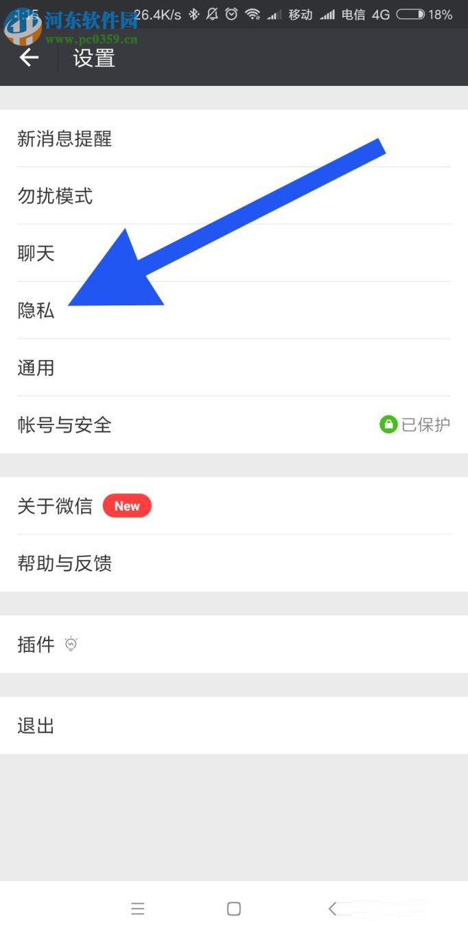 微信朋友圈发布动态的操作方法