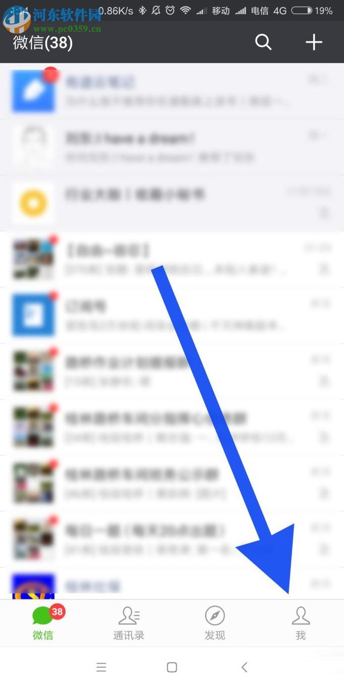 微信朋友圈发布动态的操作方法