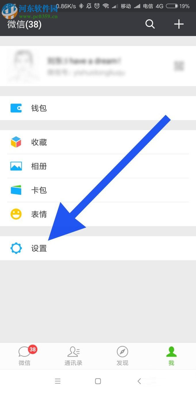 微信朋友圈发布动态的操作方法