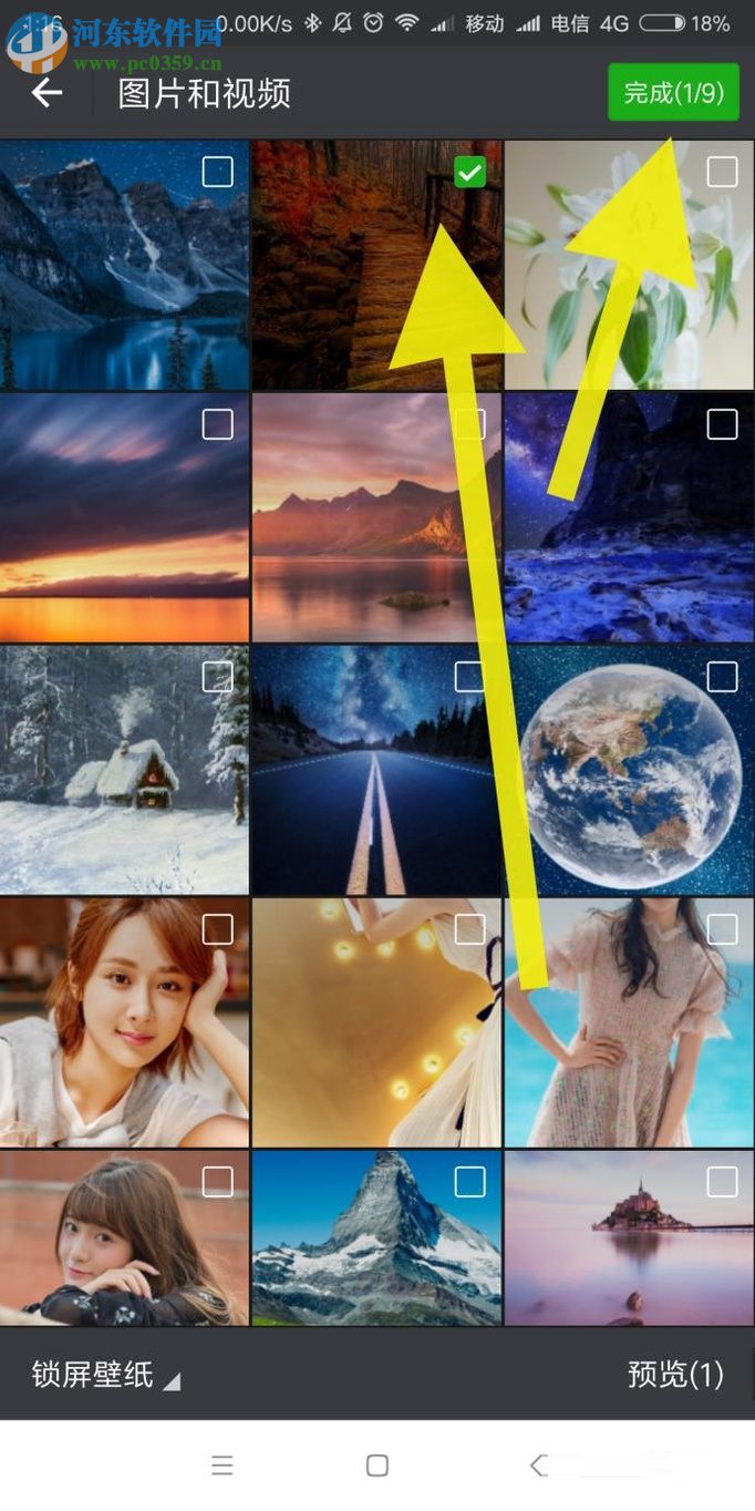 微信朋友圈发布动态的操作方法