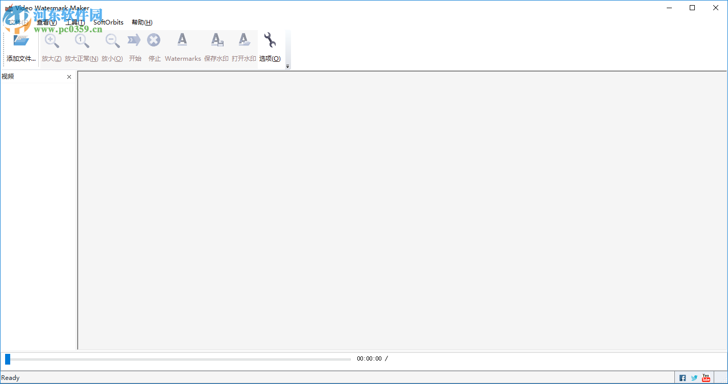 Video Watermark Maker免费注册激活的方法
