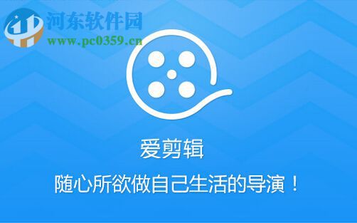 利用爱剪辑旋转视频方向的方法