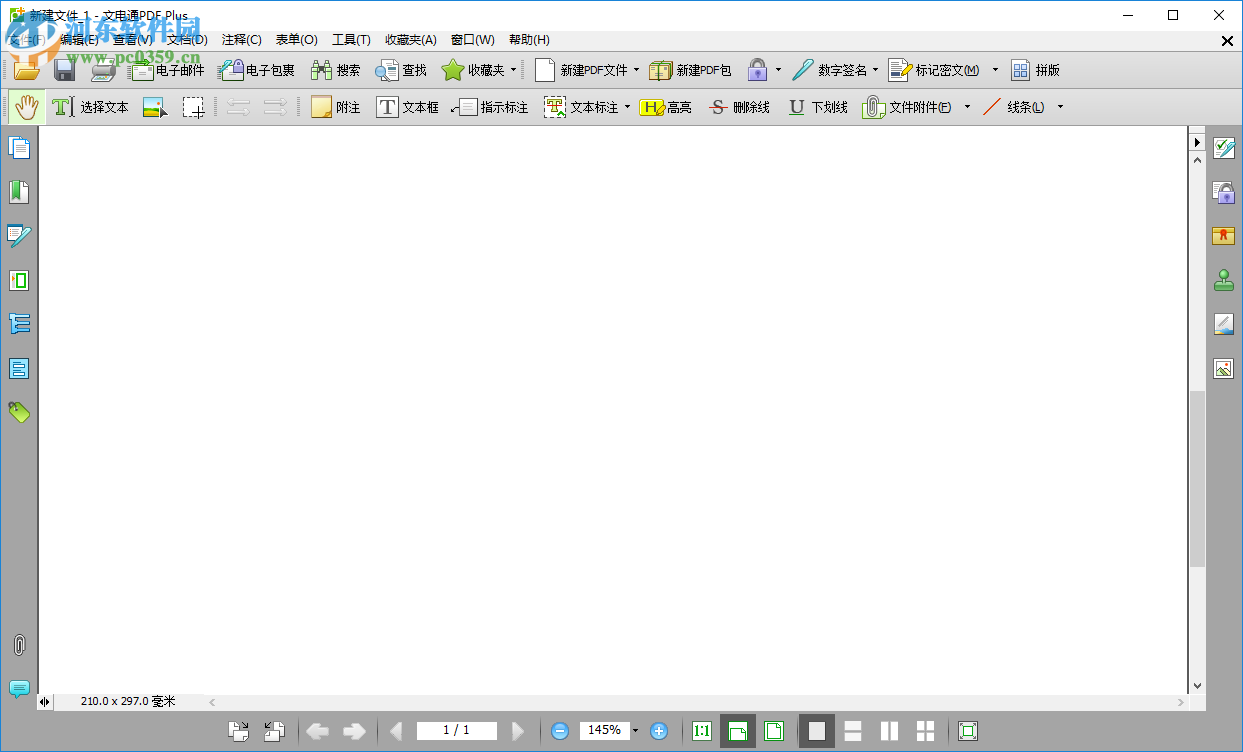文电通PDF Gold新建PDF文件的方法