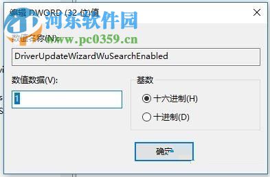 win10 1709关闭自动更新驱动功能的方法