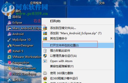 修复eclipse提示“failed to load the jni shared library”的方法