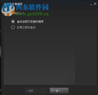 steam设置游戏备份目录的图文教程