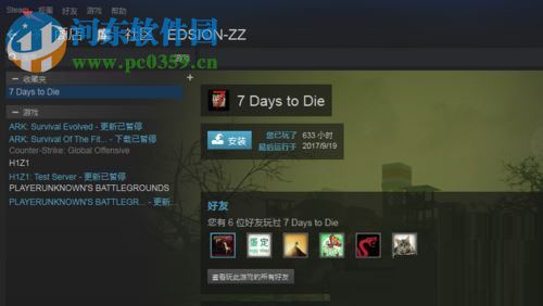steam设置游戏备份目录的图文教程