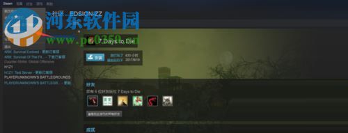 steam设置游戏备份目录的图文教程