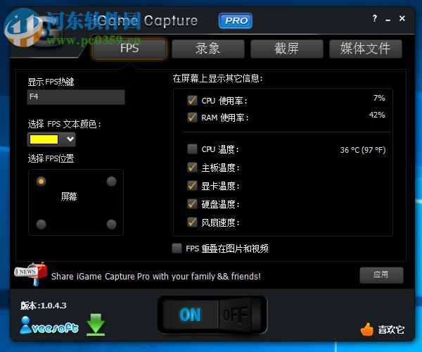 iGame Capture录制高清游戏视频的方法