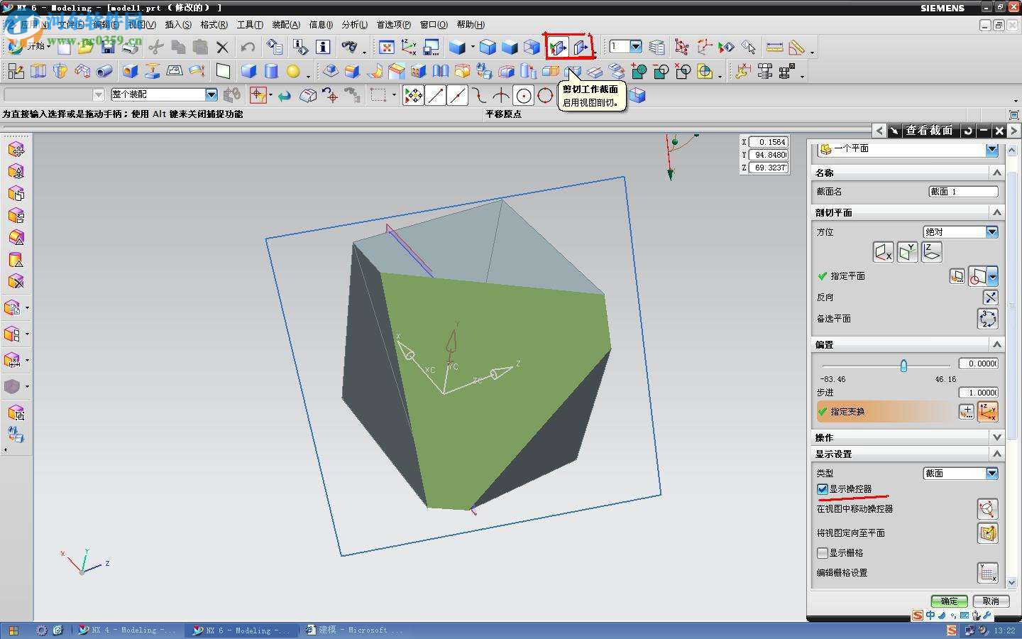 UG导出igs格式文件的教程