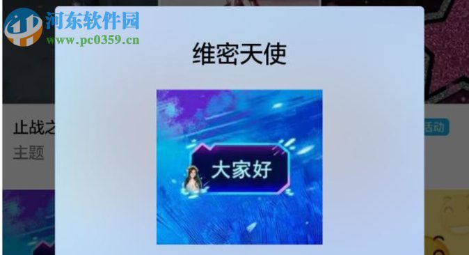 设置手机QQ个性化气泡的图文教程