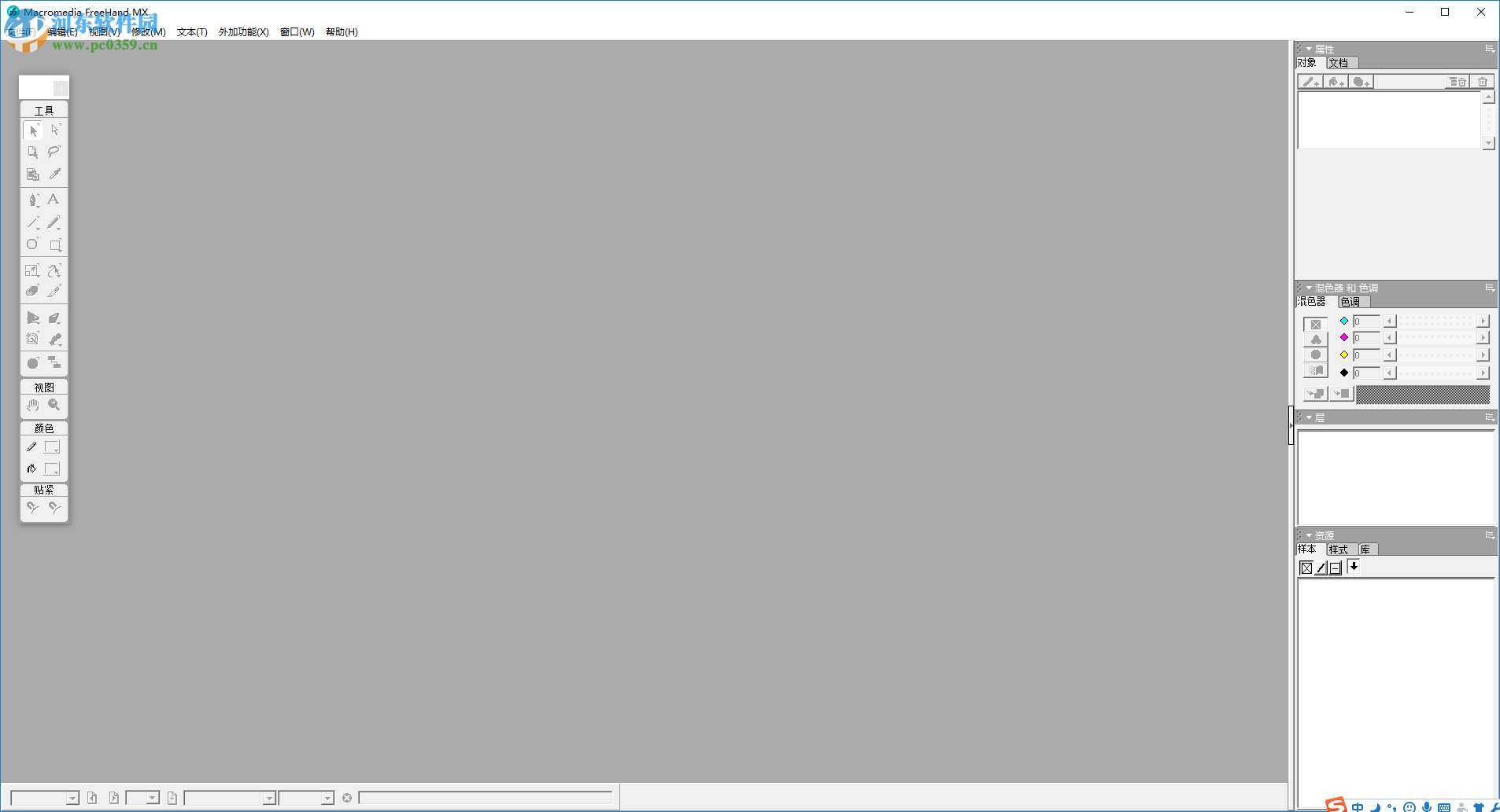 Freehand MX免费注册激活的方法