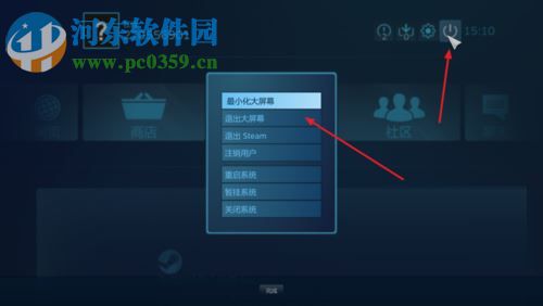 steam开启或关闭全屏的方法