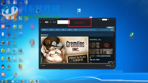 steam开启或关闭全屏的方法