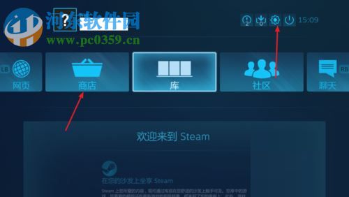 steam开启或关闭全屏的方法