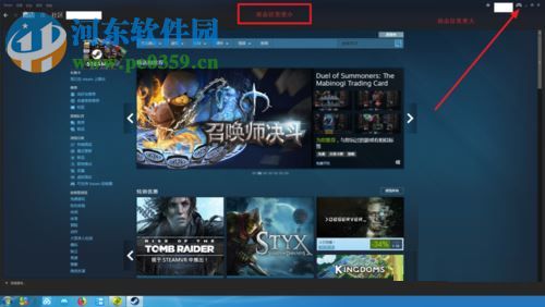 steam开启或关闭全屏的方法